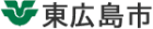 東広島サイト