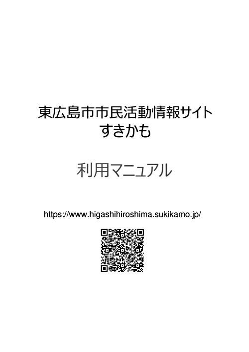 画像: 新マニュアル.pdf