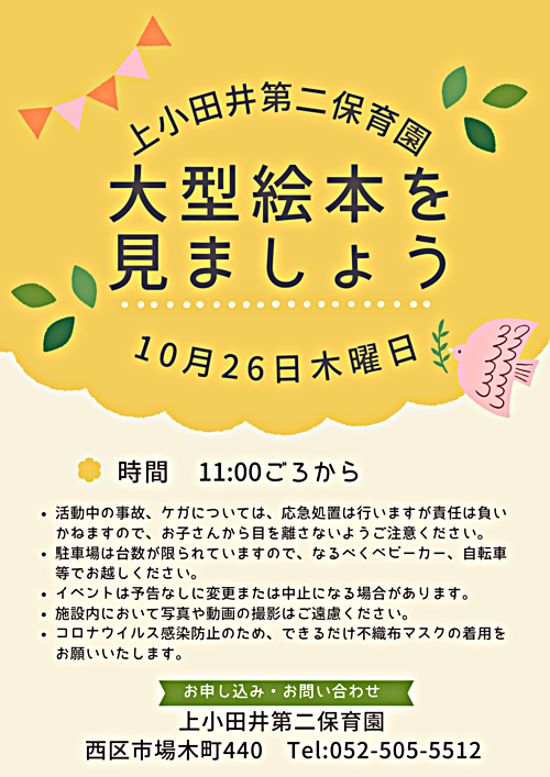 アイキャッチ: 猫の集会
