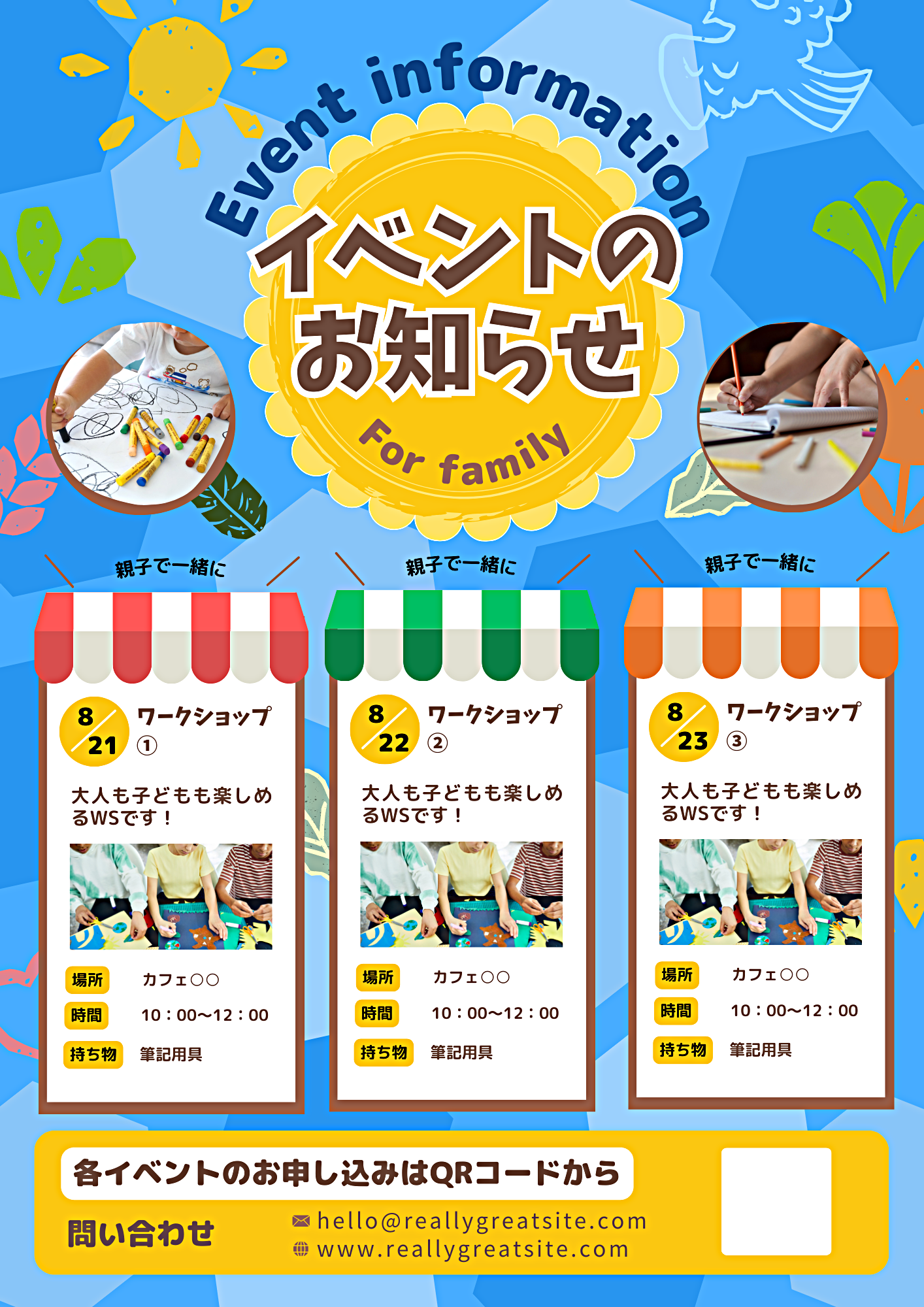 もうすぐ 7/7 いよいよです！