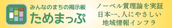 粋っとパス連携テストイベント