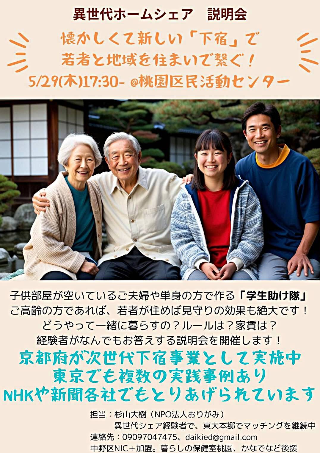 オアシスなでよこ いつでもおいデイ