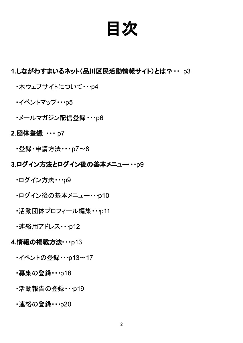 イベントテスト