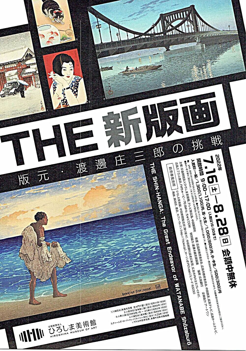 版画を見よう