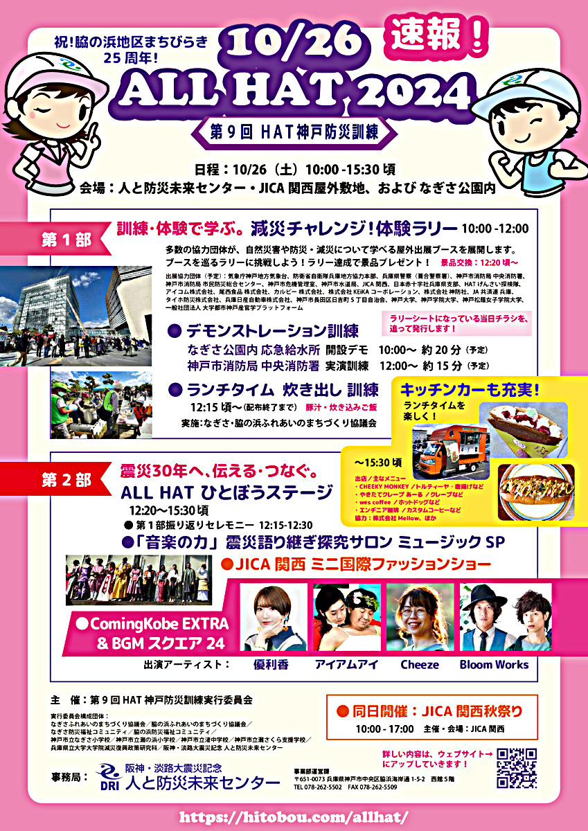 テストイベント