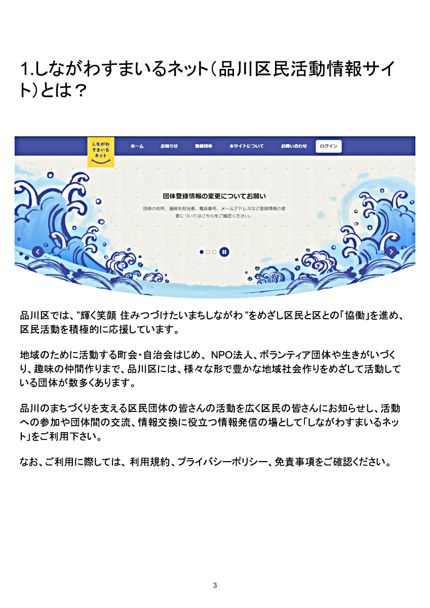 イベントテスト
