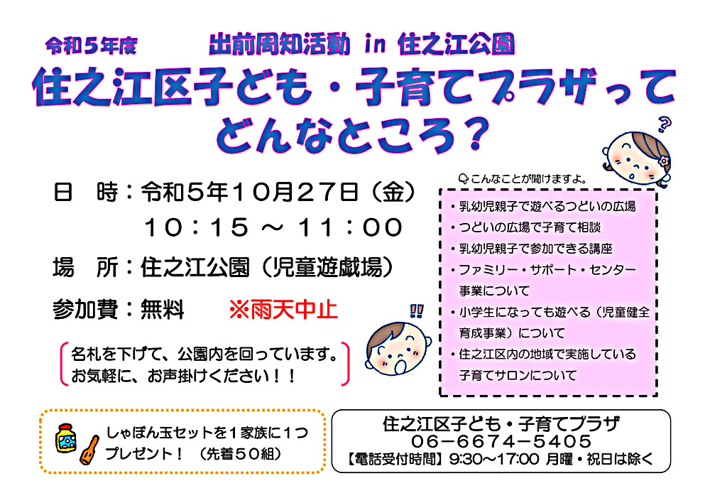 秋の味覚フェア