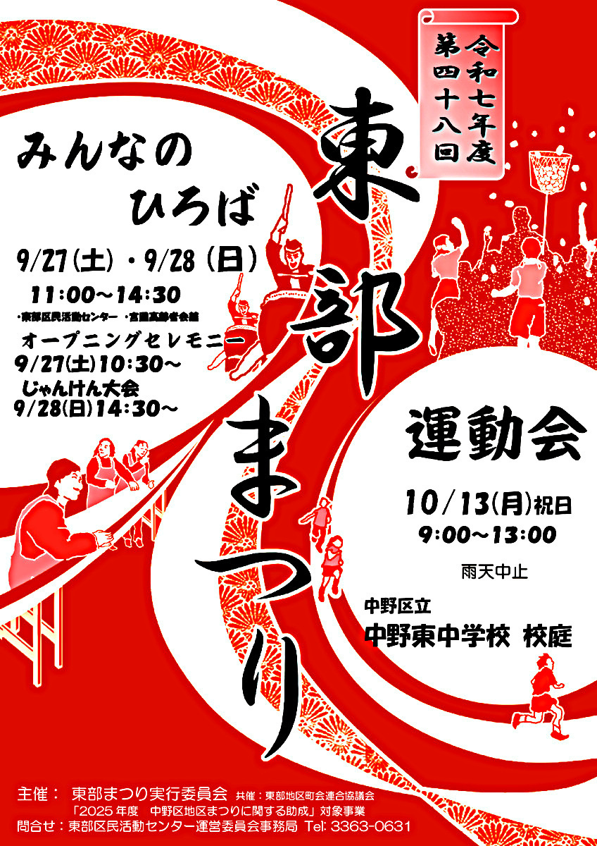 スポーツを楽しもう！