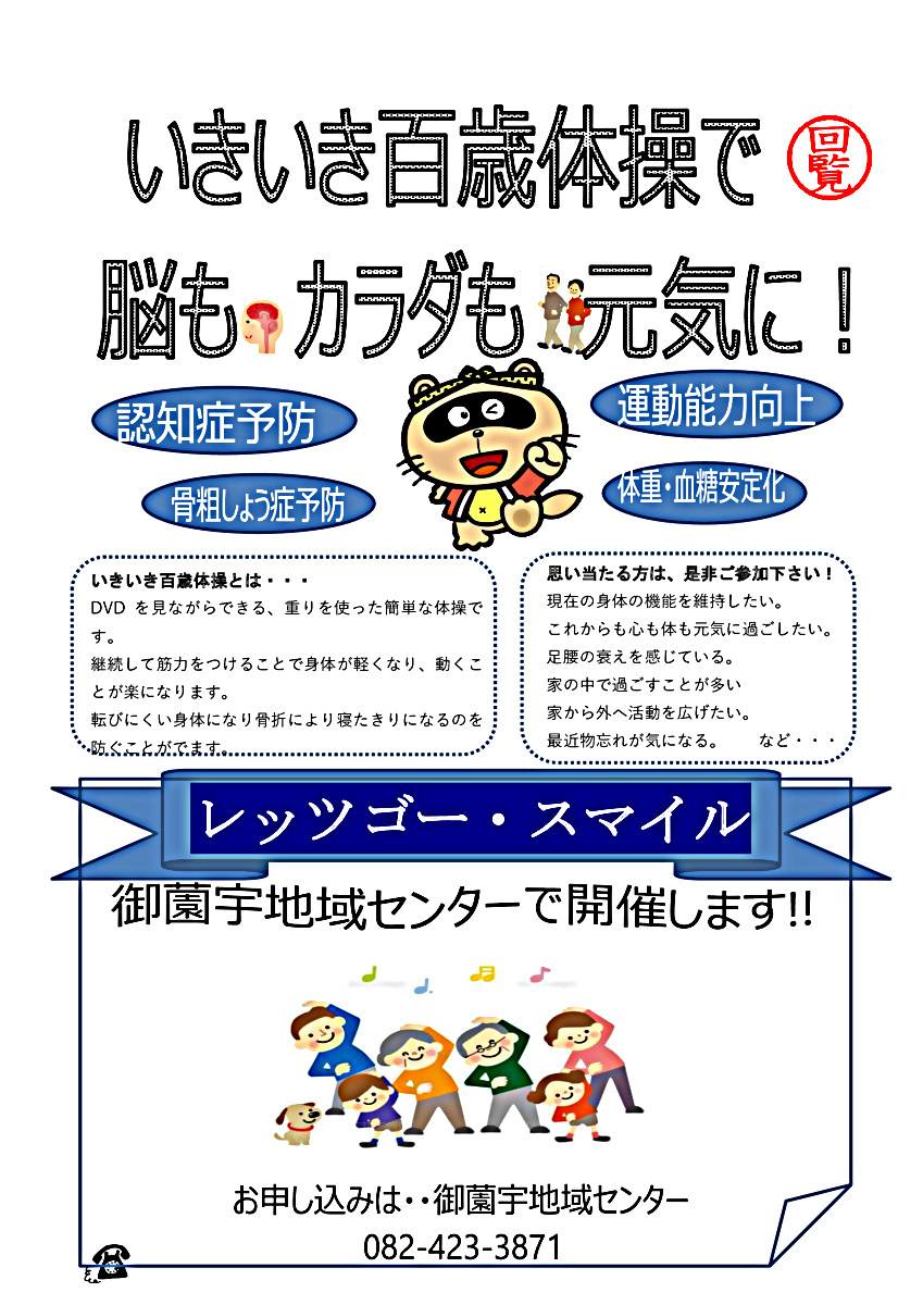 春の味覚フェスタ