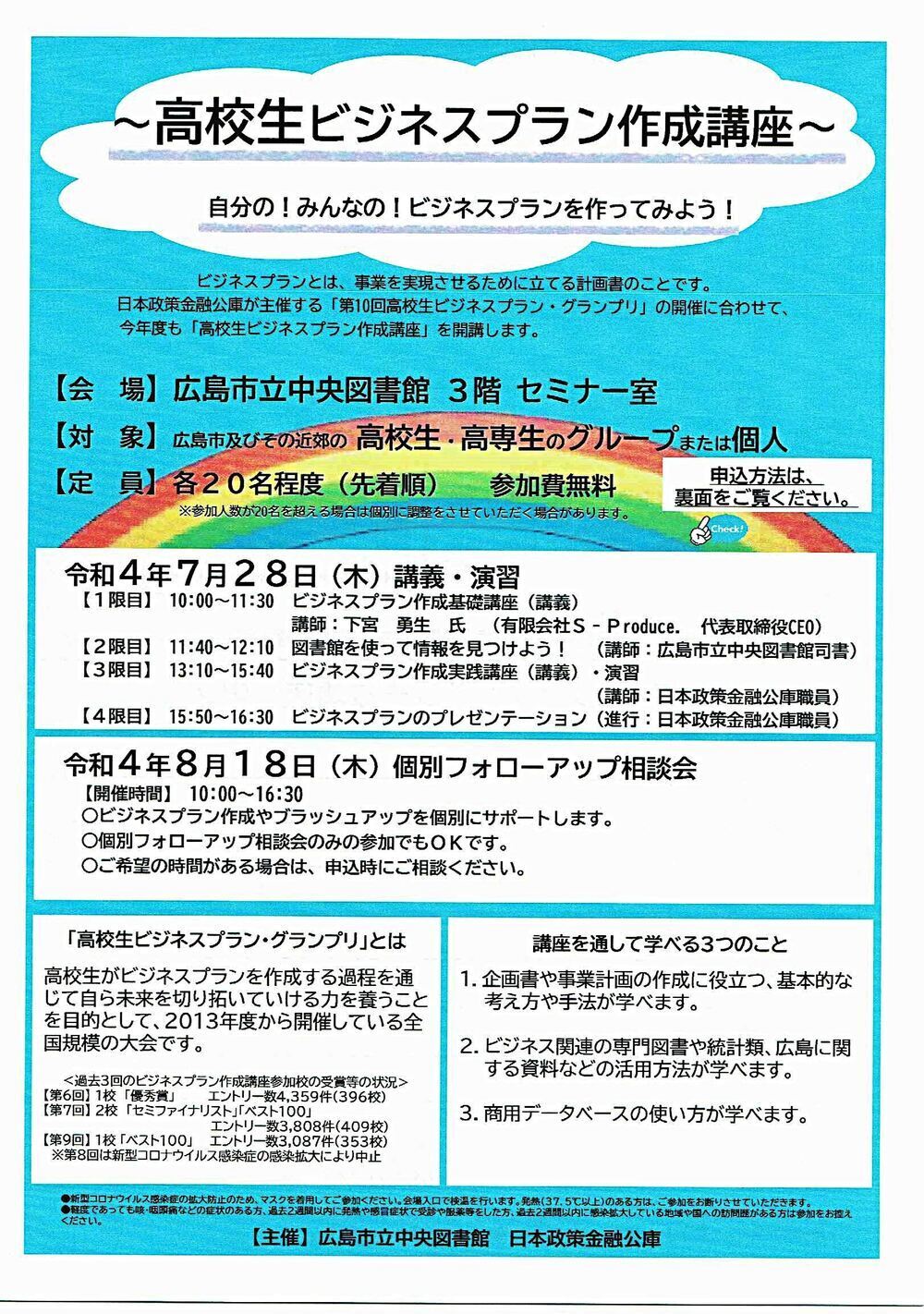 意識高くいきましょう!!