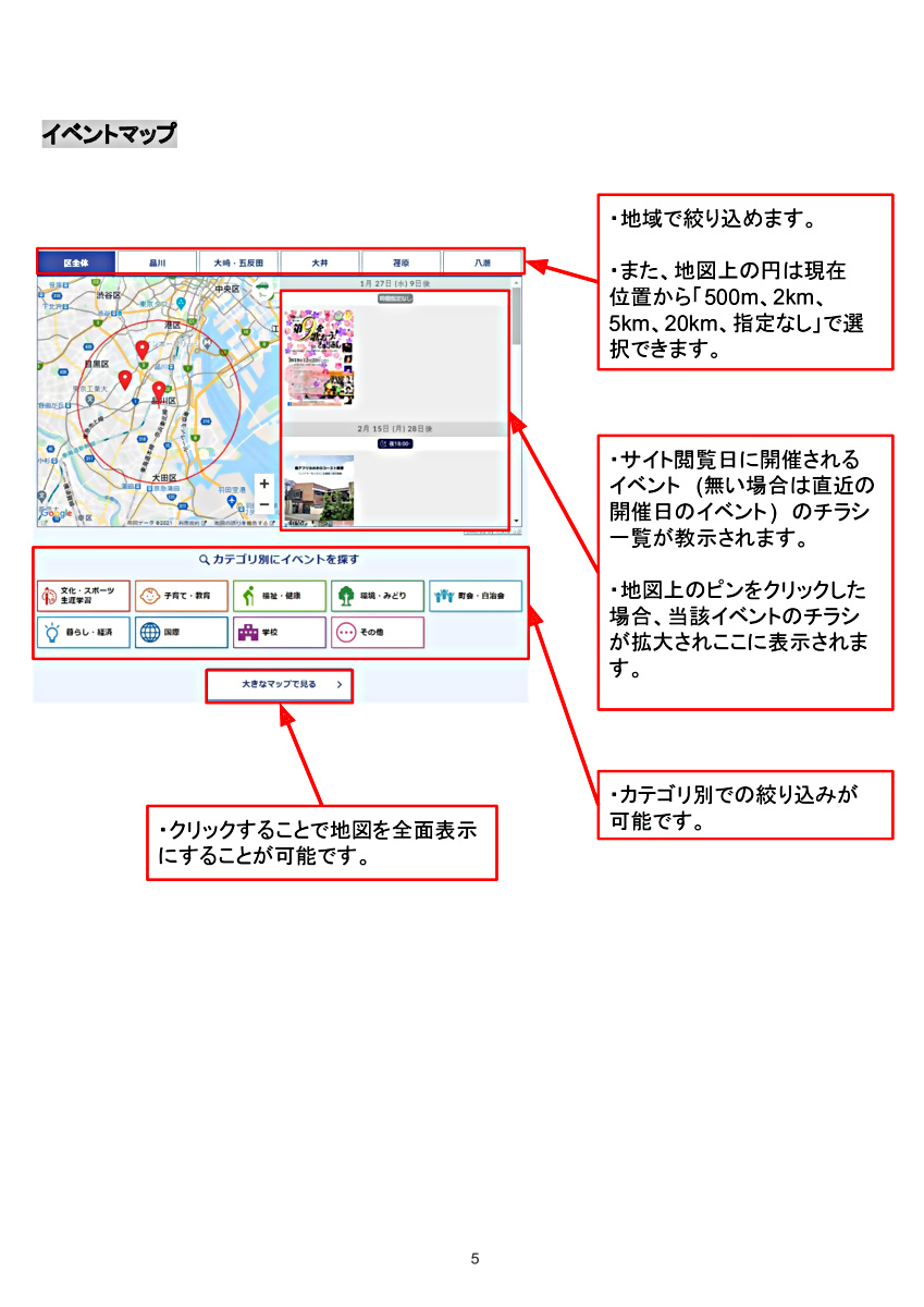 イベントテスト