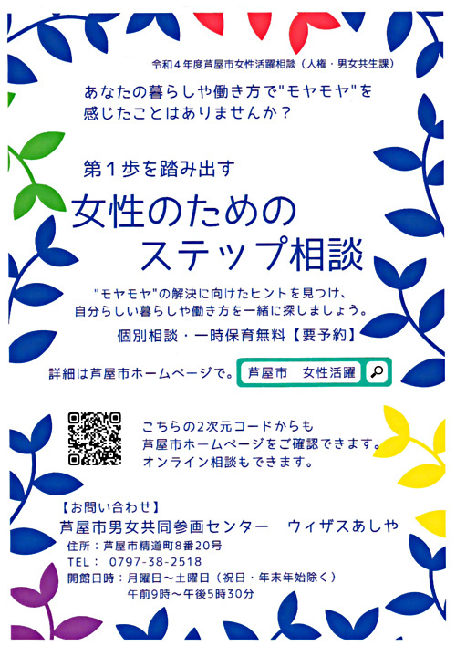 女性のための～