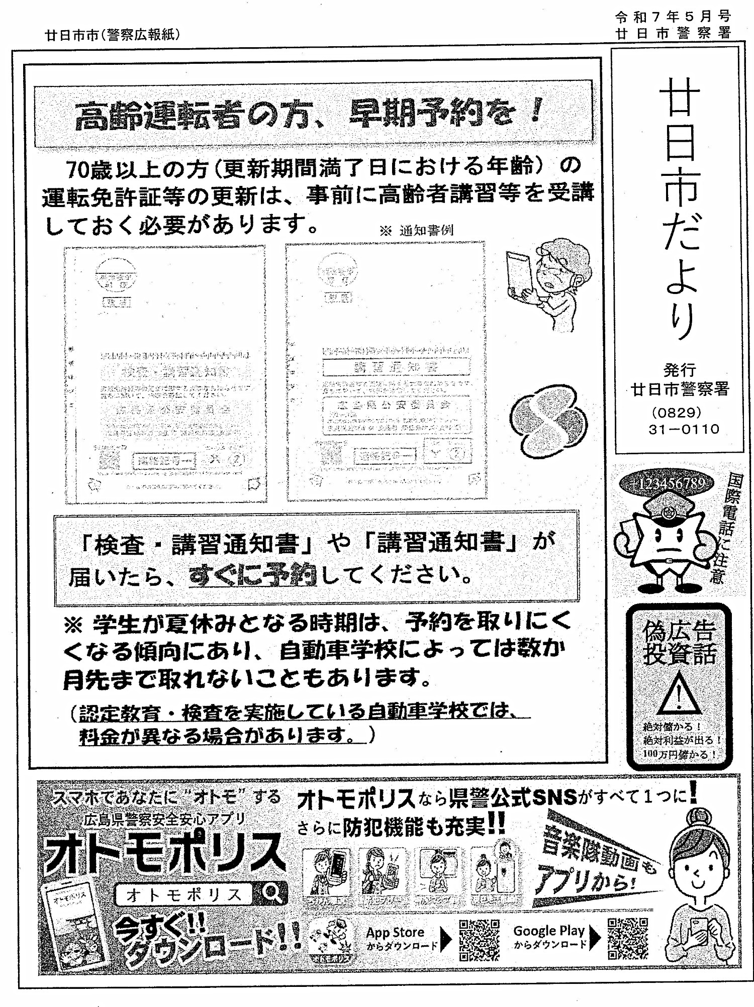 募集中テスト２