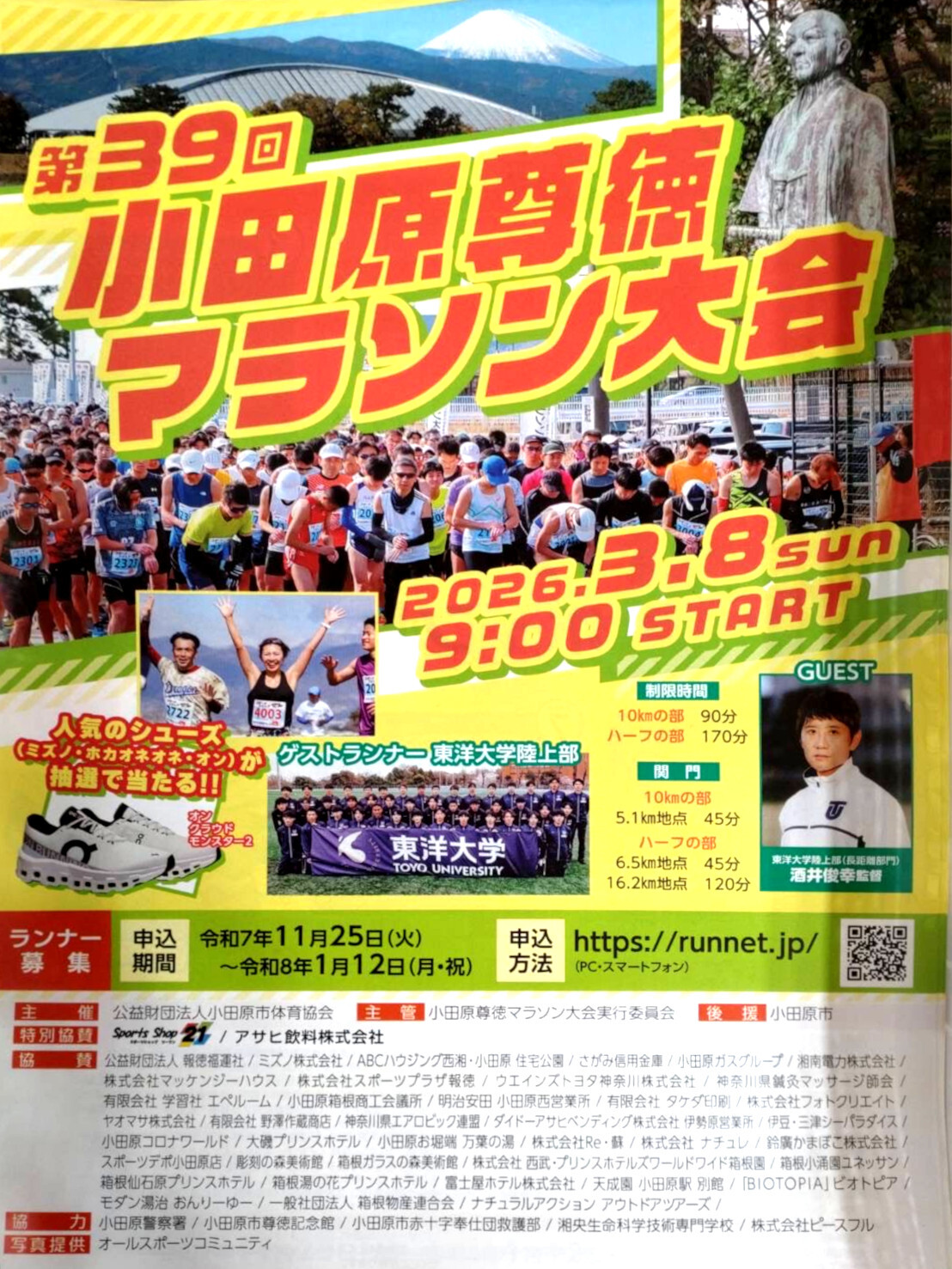 マラソン