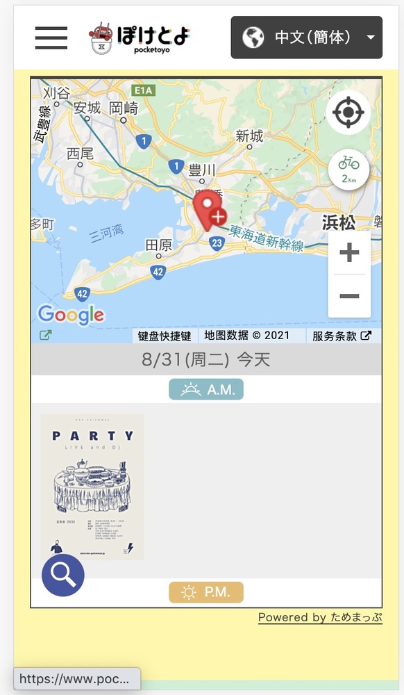 募集テスト