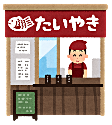 出張たい焼き屋