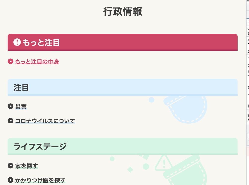 募集テスト