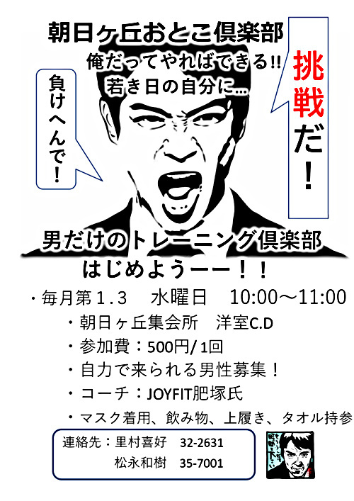コミュニティ移動用