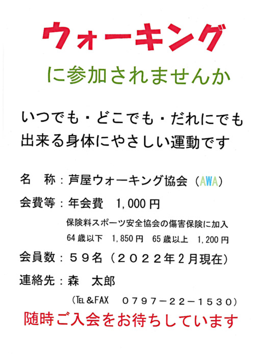 毎日歩きましょう!!