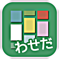ためまっぷわせだ