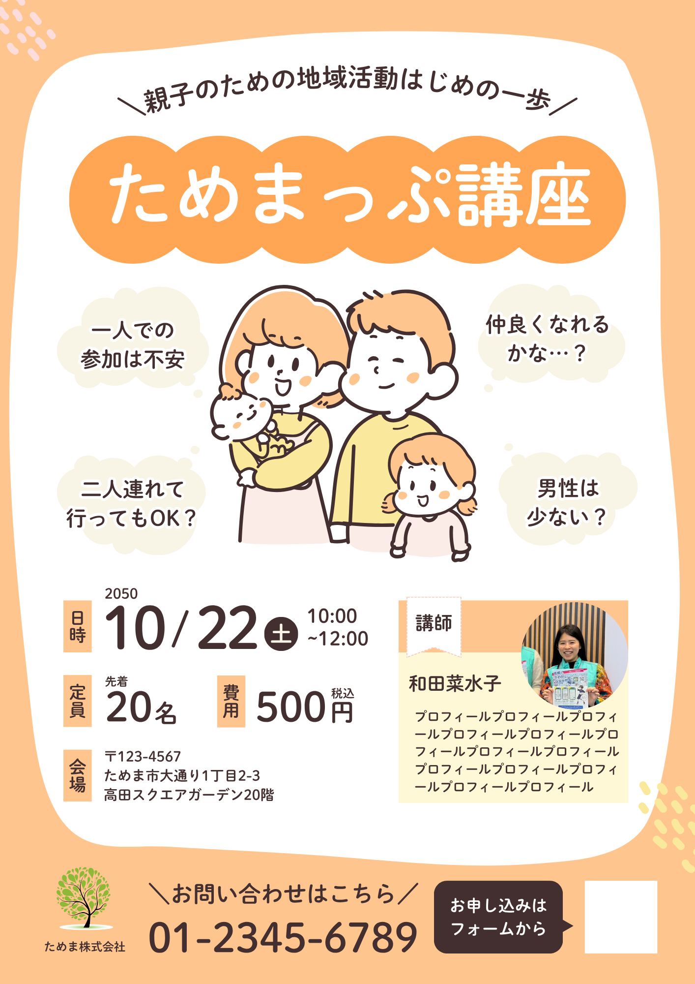 テスト投稿２