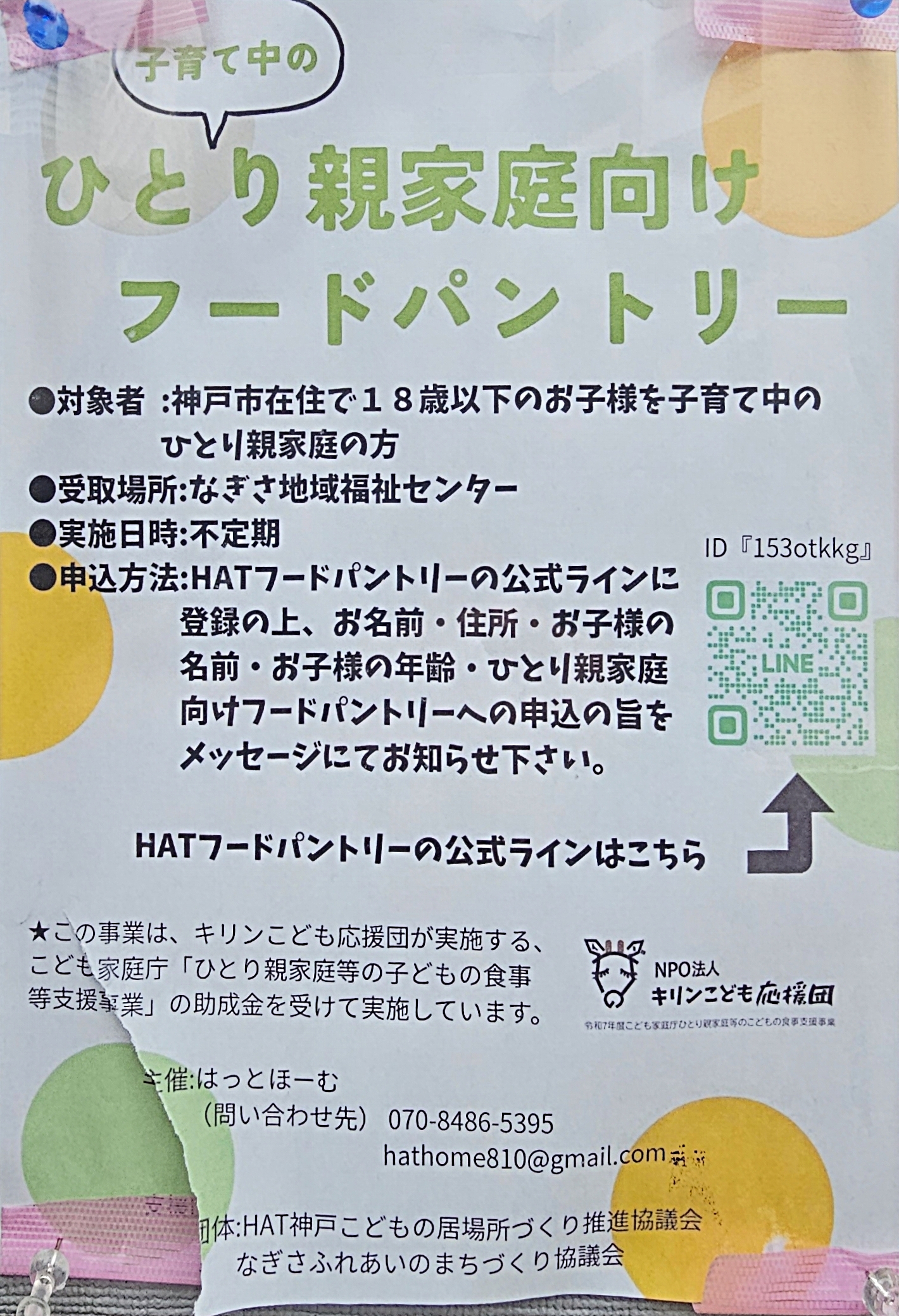 春日井製菓がクリスピー・クリーム・ドーナツとコラボ！高校生の声を取り入れたドーナツが7月17日より東海エリア限定で新登場