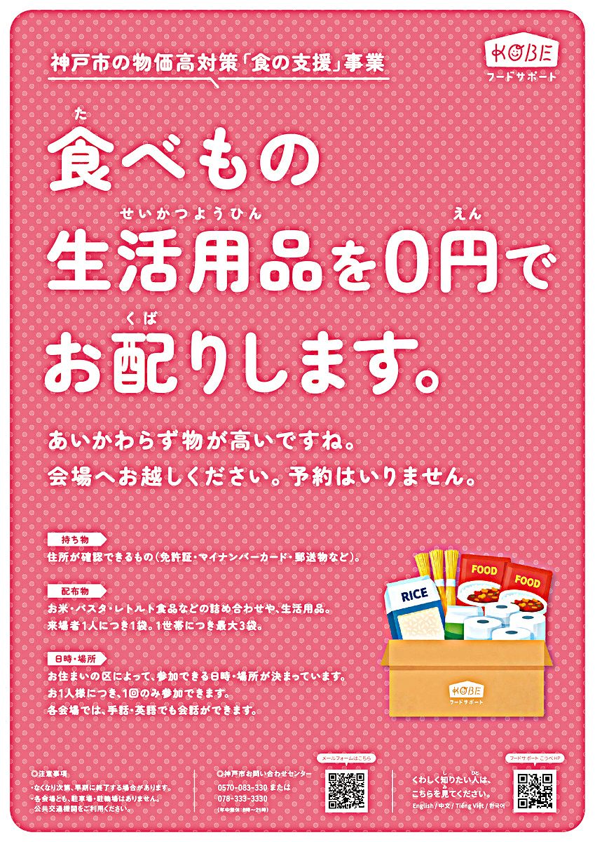 午前のイベント