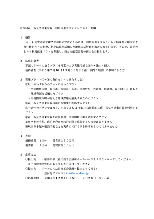 画像: files20221027172512.pdf