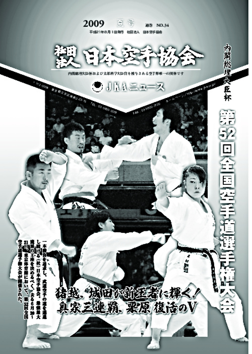 画像: JKA_NO34.pdf