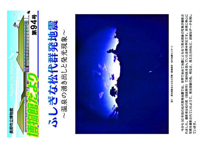 画像: 94.pdf