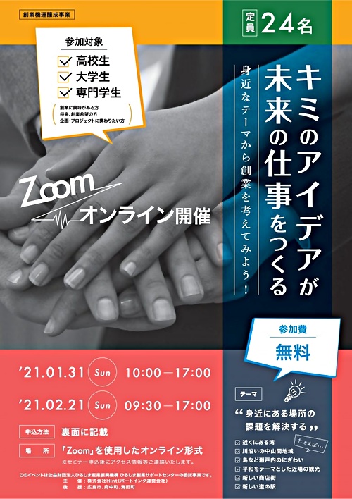 テスト　語ろう！未来の夢
