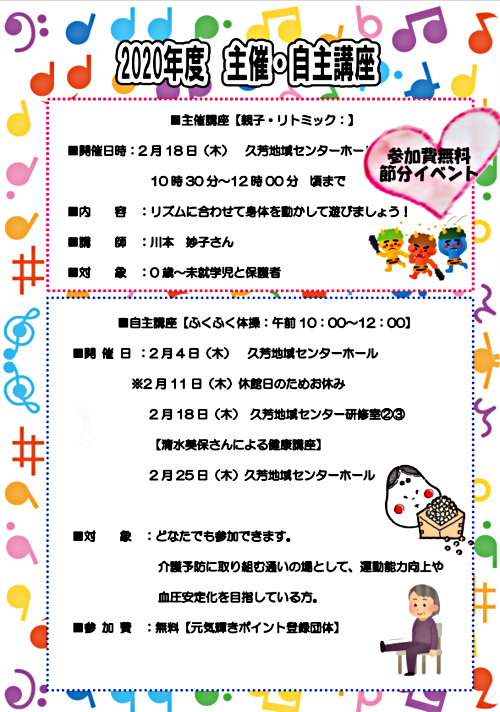 テスト　ふくふく体操