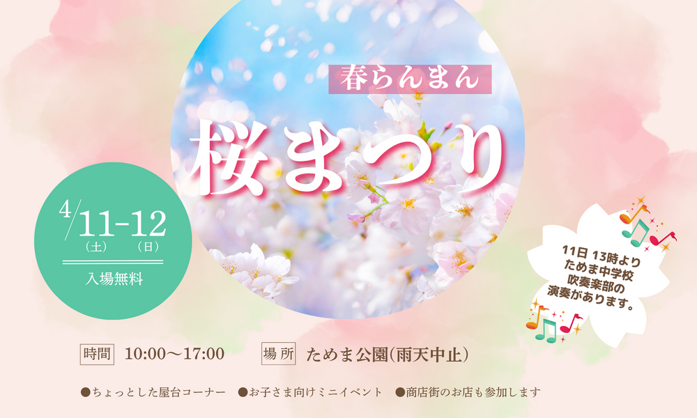 イベントタイトル