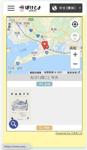 募集テスト
