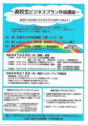 意識高くいきましょう!!