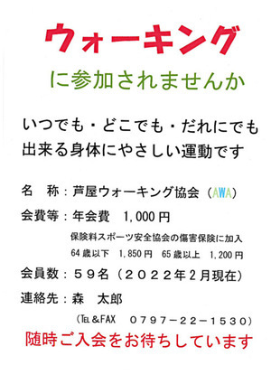 毎日歩きましょう!!