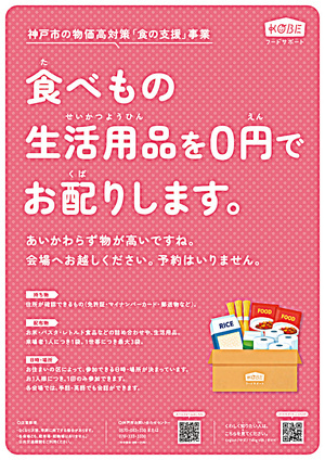 午前のイベント