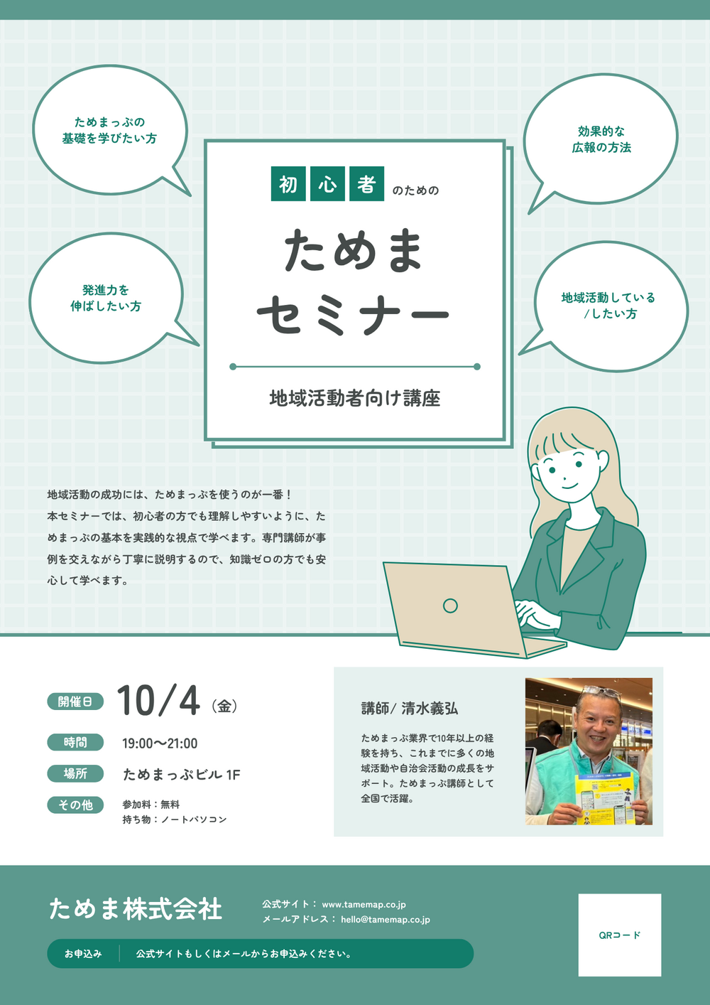 お知らせ掲載イベントテスト投稿