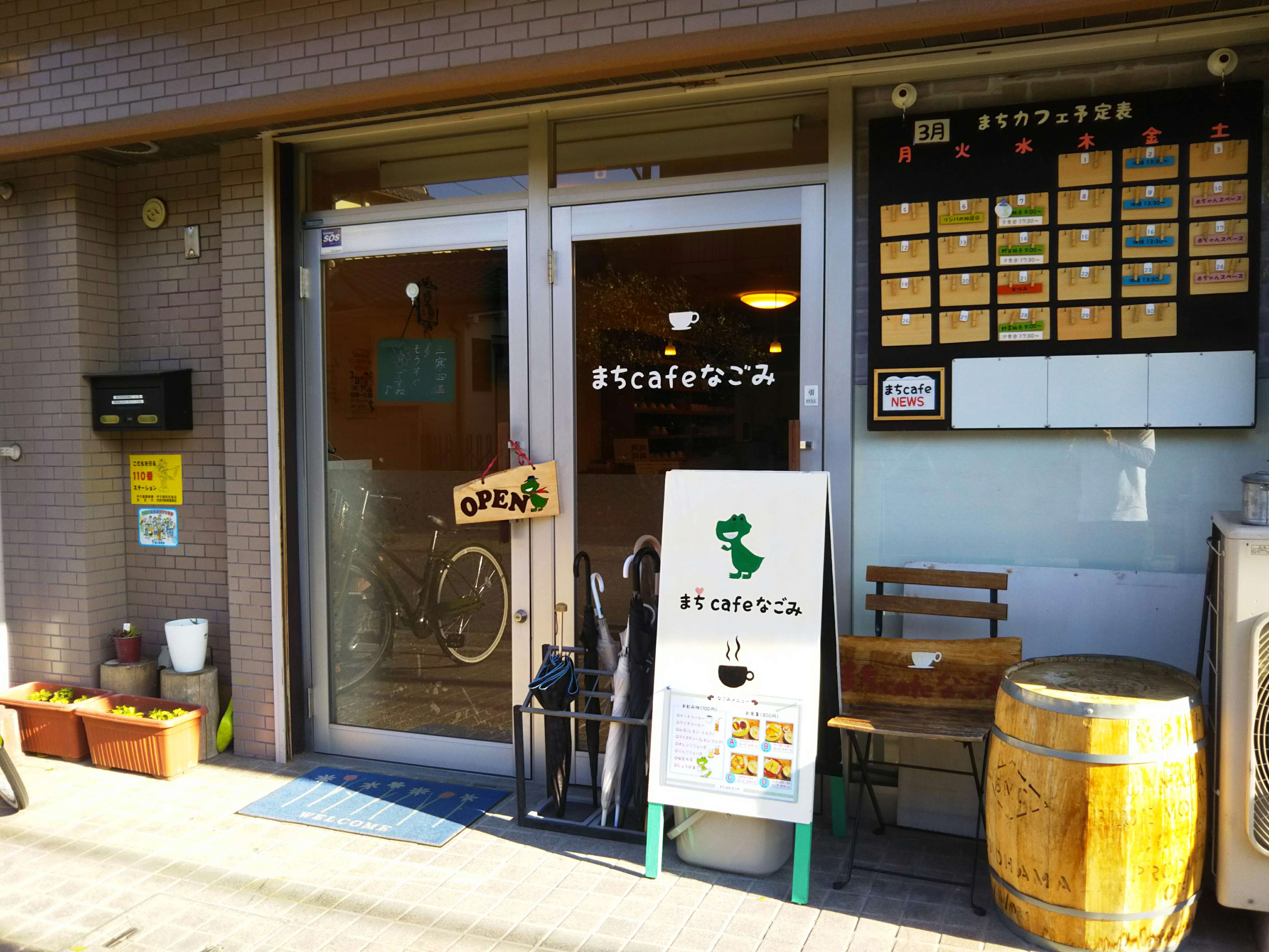 鳴尾東 公式投稿(なごみ)