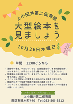 春の味覚フェスタ