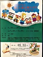 子供と読み聞かせを学ぼう！