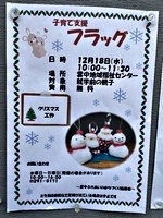 子育て フラッグ