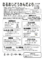 鳴尾児童館