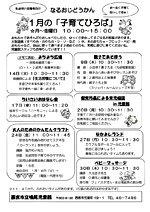 鳴尾児童館 子育てひろば