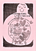 西宮市大学交流センター