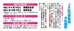 JA生活習慣病 予防健診