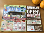 「よりん菜」オープンです。