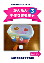 地域子育て応援プラザ長田です