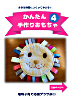 地域子育て応援プラザ長田です