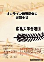 オンライン練習